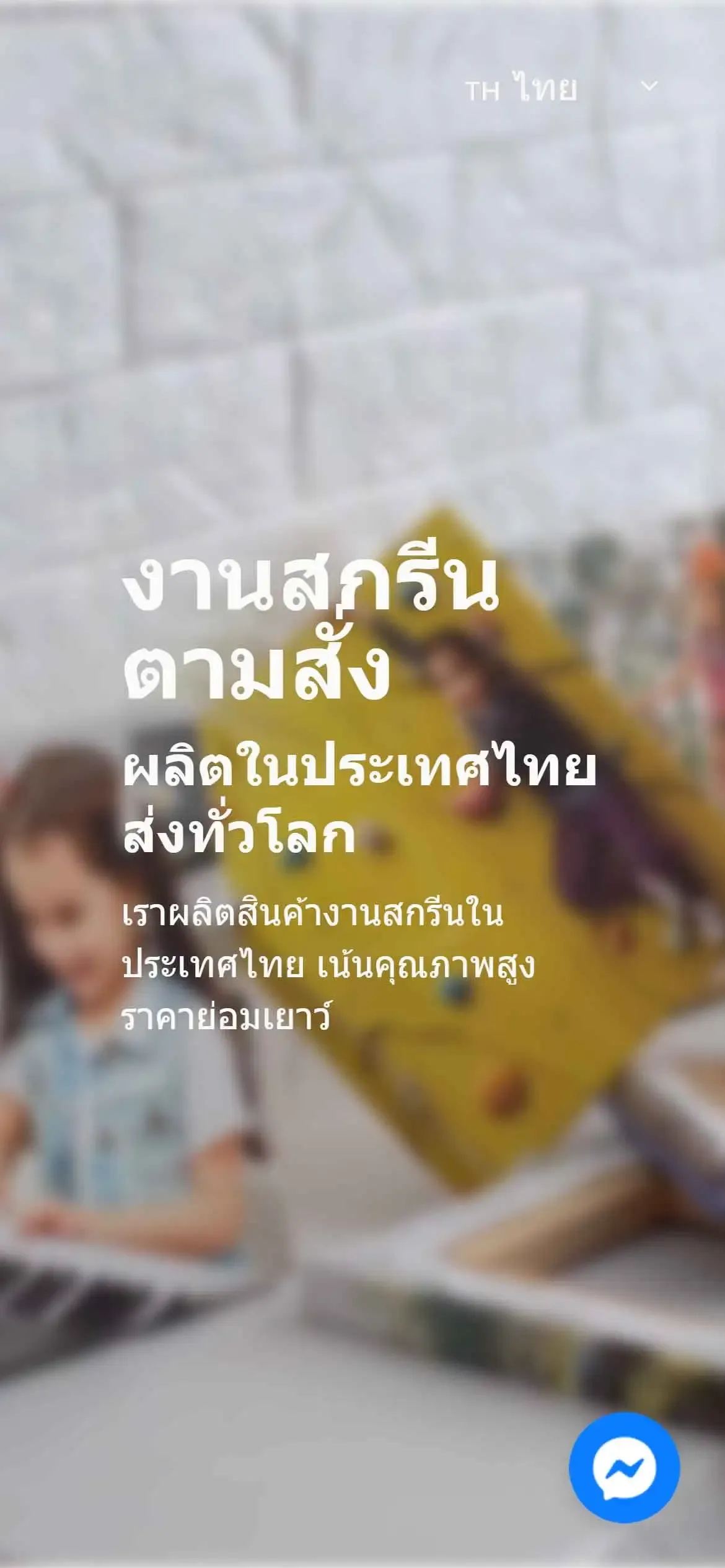 Tofu.Ink retail landing page