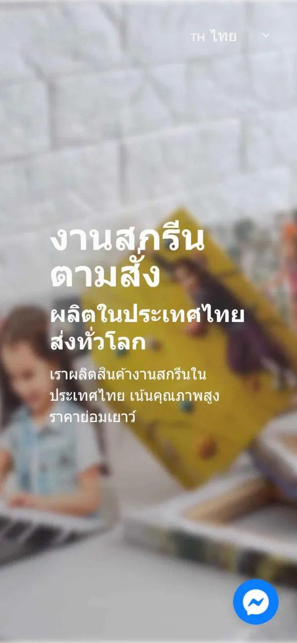 Tofu.Ink retail landing page